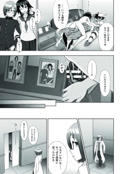 Page 101 of Kousou Senki Christia