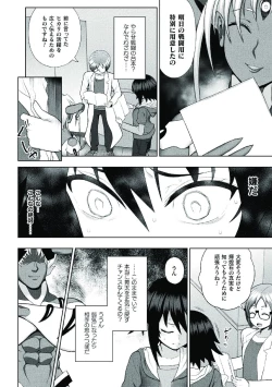 Page 108 of Kousou Senki Christia