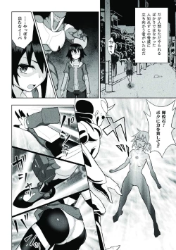 Page 10 of Kousou Senki Christia