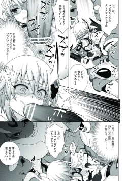 Page 113 of Kousou Senki Christia
