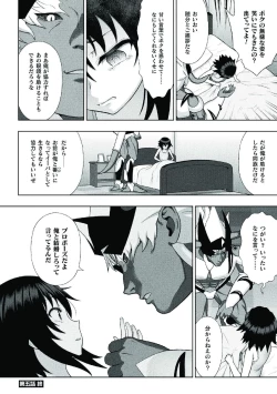 Page 126 of Kousou Senki Christia