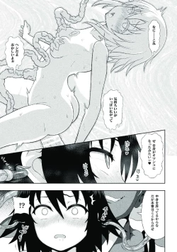 Page 145 of Kousou Senki Christia