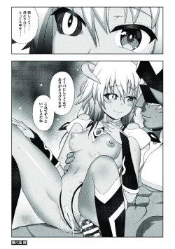 Page 150 of Kousou Senki Christia