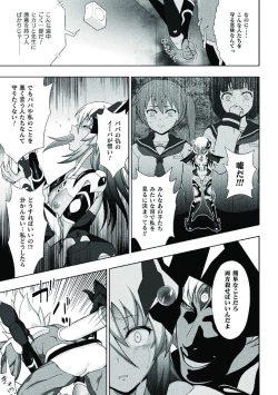 Page 167 of Kousou Senki Christia