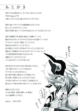 Page 217 of Kousou Senki Christia