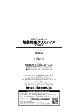 Page 218 of Kousou Senki Christia