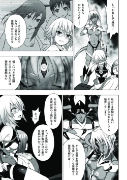 Page 31 of Kousou Senki Christia
