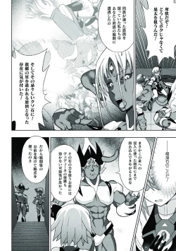 Page 32 of Kousou Senki Christia