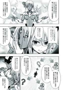 Page 33 of Kousou Senki Christia