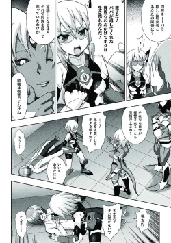 Page 34 of Kousou Senki Christia