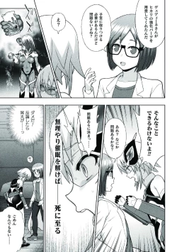 Page 37 of Kousou Senki Christia