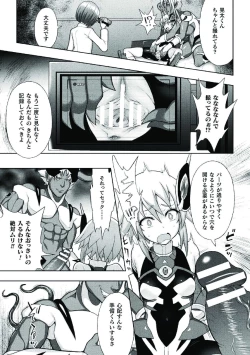 Page 39 of Kousou Senki Christia