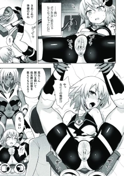 Page 45 of Kousou Senki Christia