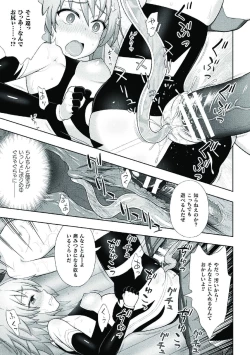 Page 75 of Kousou Senki Christia