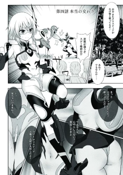Page 80 of Kousou Senki Christia