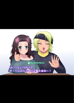 Page 11 of Imōto-ka shanpū