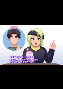 Page 5 of Imōto-ka shanpū