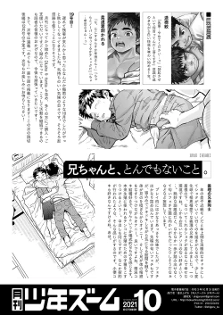 Page 22 of Gekkan Shounen Zoom 2021-10