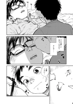 Page 8 of Gekkan Shounen Zoom 2021-10