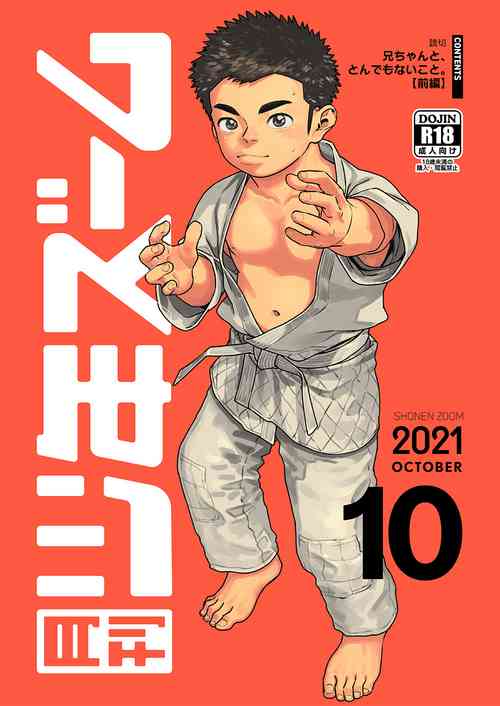 Download Gekkan Shounen Zoom 2021-10