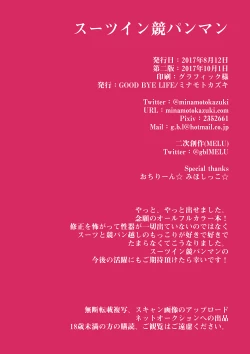 Page 2 of Suit in Kyoupan Man