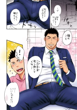 Page 4 of Suit in Kyoupan Man
