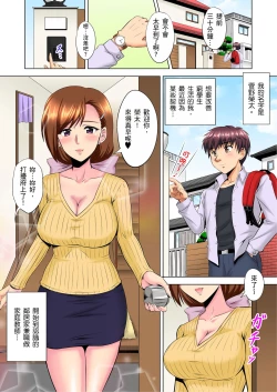 Page 2 of 小哥～想不想嚐嚐…母女丼的滋味？ＪＫ和人妻竟搶著跟我做愛!? 1-3話