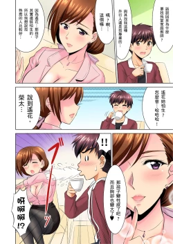 Page 30 of 小哥～想不想嚐嚐…母女丼的滋味？ＪＫ和人妻竟搶著跟我做愛!? 1-3話