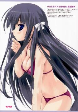 Page 7 of Favorites 2011 Summer ver