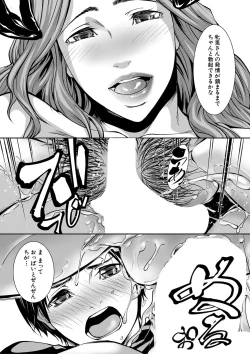 Page 182 of COMIC MILF 2021-12 Vol. 63