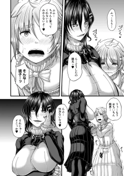 Page 207 of COMIC MILF 2021-12 Vol. 63