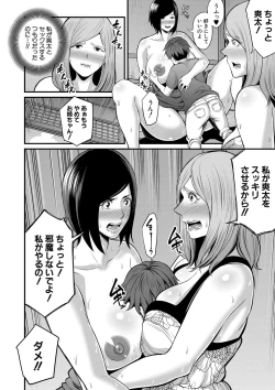 Page 241 of COMIC MILF 2021-12 Vol. 63