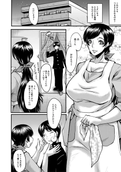 Page 275 of COMIC MILF 2021-12 Vol. 63