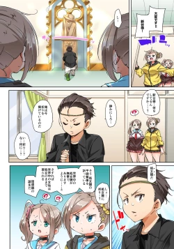 Page 572 of Hattara Yarechau!? Ero Seal ~Wagamama JK no Asoko o Tatta 122