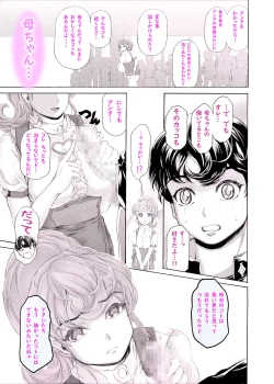 Page 20 of Kaa-chan Sugoi yo