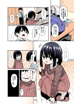 Page 4 of Osanai Imouto no Ookina Mune wa Kyou mo Ani o Madowaseru