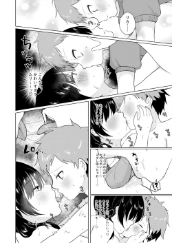 Page 21 of Shotacon Mojo ga Danshi ○gakusei to Off Kaisuru ni Natta Hanashi