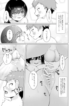 Page 30 of Shotacon Mojo ga Danshi ○gakusei to Off Kaisuru ni Natta Hanashi