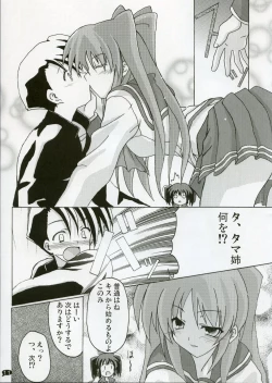 Page 10 of Love Love Shock!!