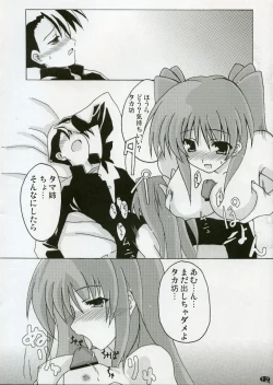 Page 11 of Love Love Shock!!