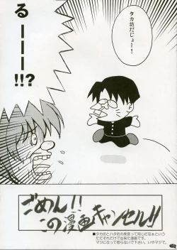 Page 15 of Love Love Shock!!