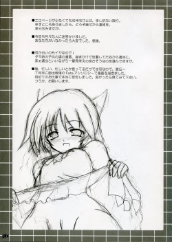 Page 16 of Love Love Shock!!