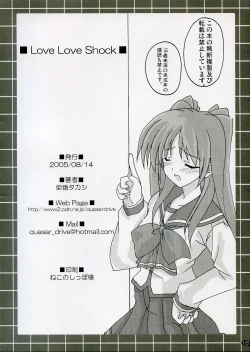 Page 17 of Love Love Shock!!