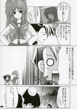 Page 8 of Love Love Shock!!