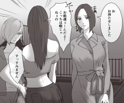 Page 1 of DQN Furyou Joshi-tachi no Jukujo Kanchou Ijime 3