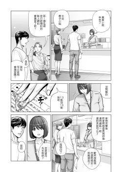 Page 12 of Jichikai no Hitozuma wa Totemo Ecchi Deshita. 2 Chiku Center Shokuin Nakahara Keiko Hen