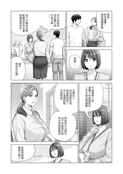Page 14 of Jichikai no Hitozuma wa Totemo Ecchi Deshita. 2 Chiku Center Shokuin Nakahara Keiko Hen
