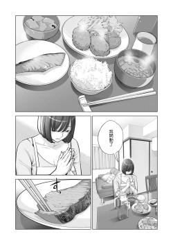 Page 29 of Jichikai no Hitozuma wa Totemo Ecchi Deshita. 2 Chiku Center Shokuin Nakahara Keiko Hen