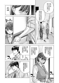 Page 48 of Jichikai no Hitozuma wa Totemo Ecchi Deshita. 2 Chiku Center Shokuin Nakahara Keiko Hen