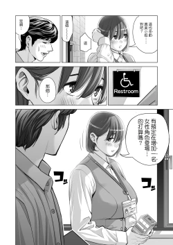Page 49 of Jichikai no Hitozuma wa Totemo Ecchi Deshita. 2 Chiku Center Shokuin Nakahara Keiko Hen